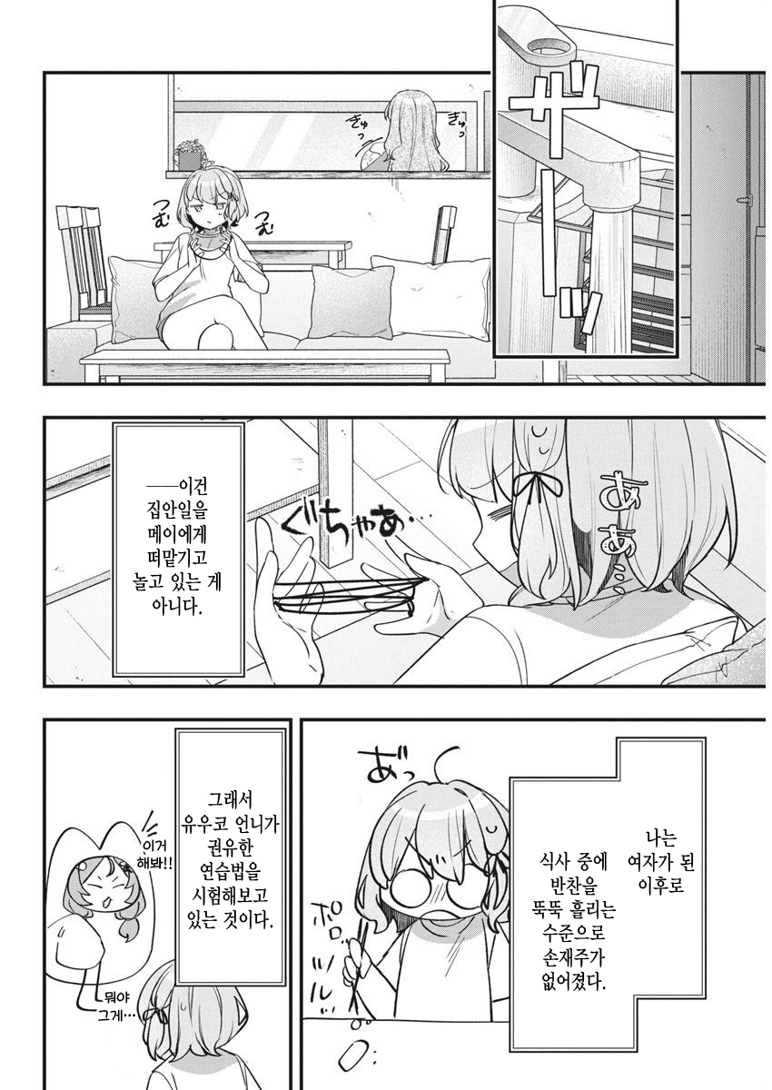 내 첫사랑은 너무 부끄러워서 아무한테도 말할 수 없다 15화 내 첫사랑은 너무 부끄러워서 아무한테도 말할 수 없다 15화