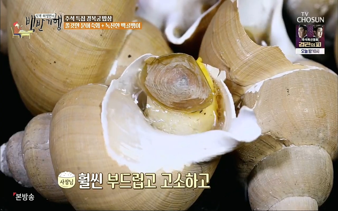 식객 허영만의 백반기행.E168.220910p.H264-F1RST.mp4_20220910_185611.410.jpg