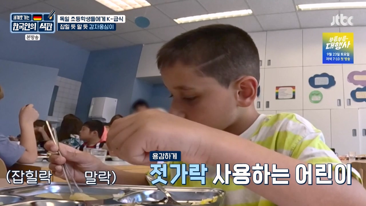 한국인의 식판.E22.230917p-NEXT.mp4_20231028_173038.848.jpg