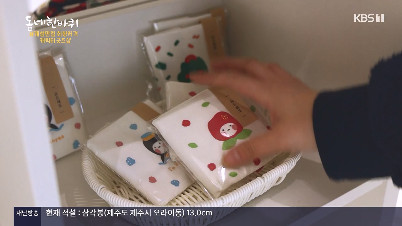 동네 한 바퀴.E252.231217p-NEXT.mp4_20231218_205726.471.jpg