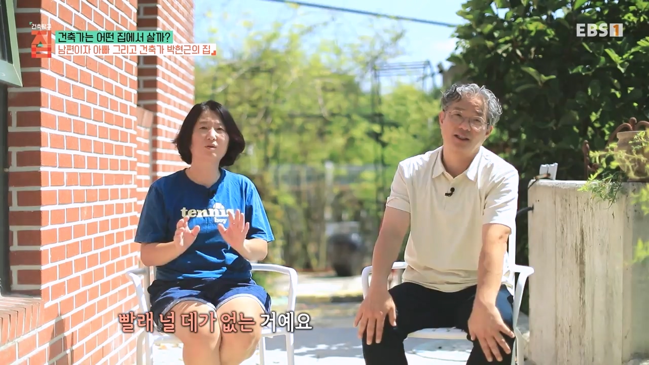 TV - 전 국민의 평생학교 EBS건축가는 어떤 집에서 살까.mp4_20231109_210158.593.jpg