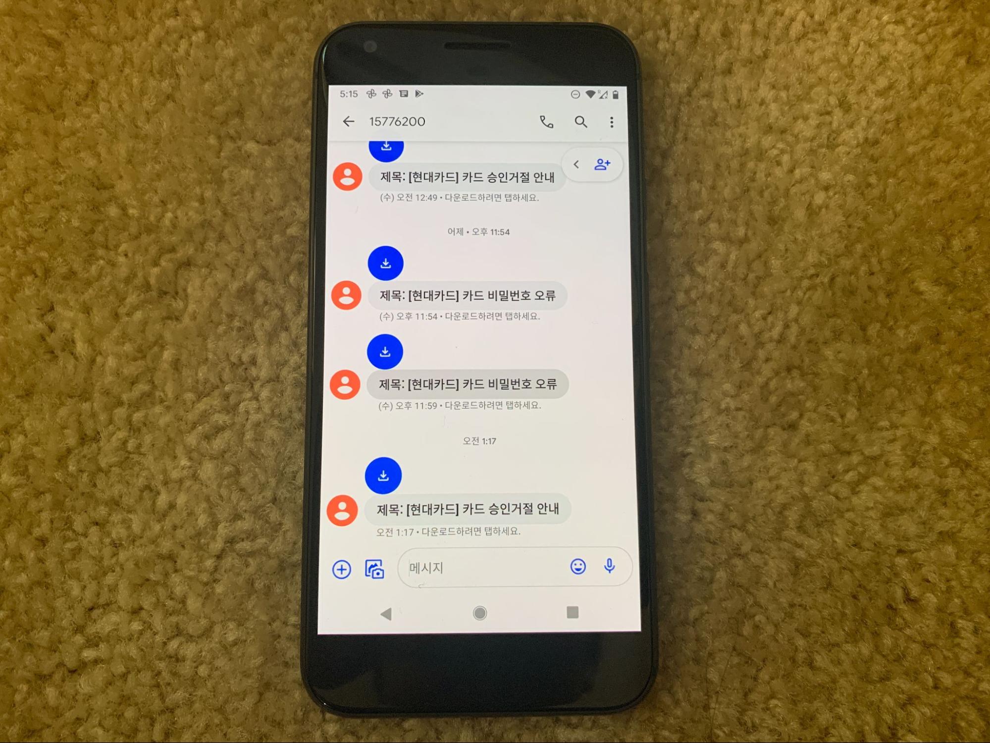  현대카드 일시정지 해제