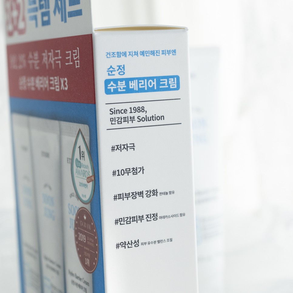 에뛰드순정 수분 9