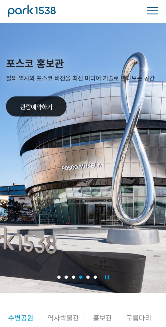 스타벅스 포항포스코DT 이미지