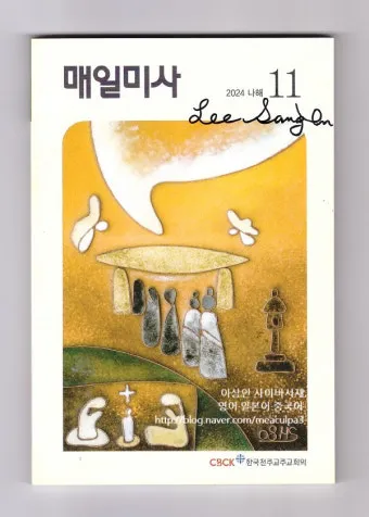 2025년 5월 15일 매일미사 부활 축제 묵상_6