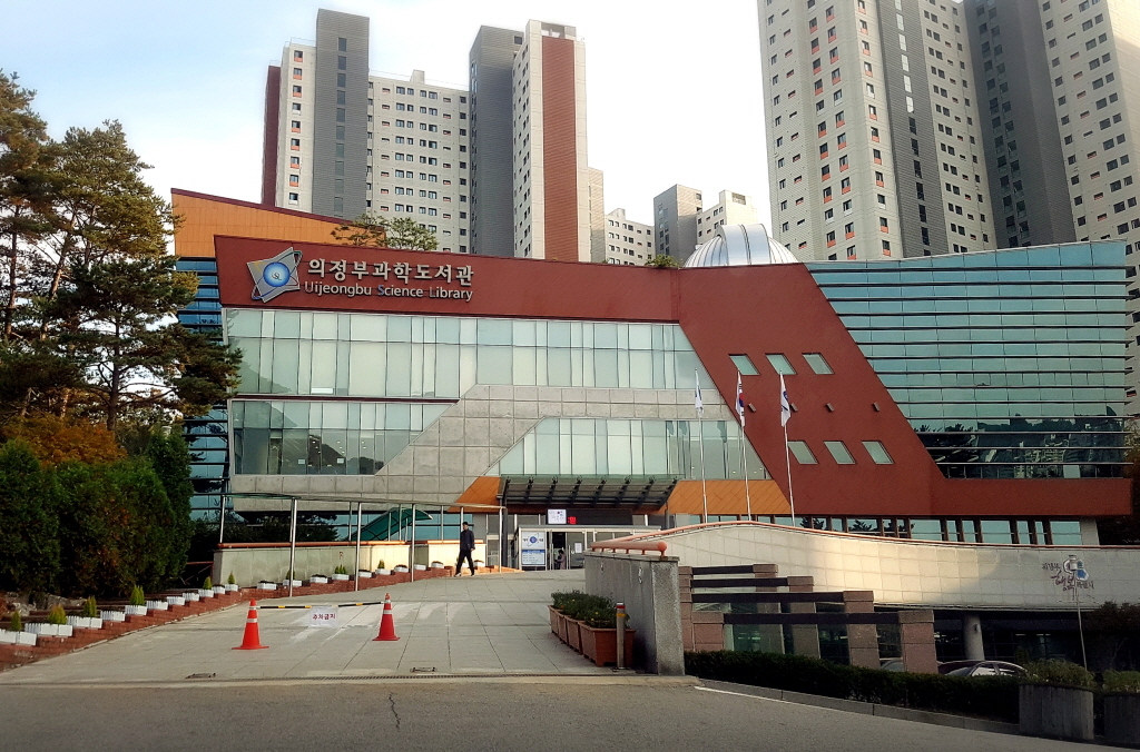 경기도 의정부 과학도서관 외부