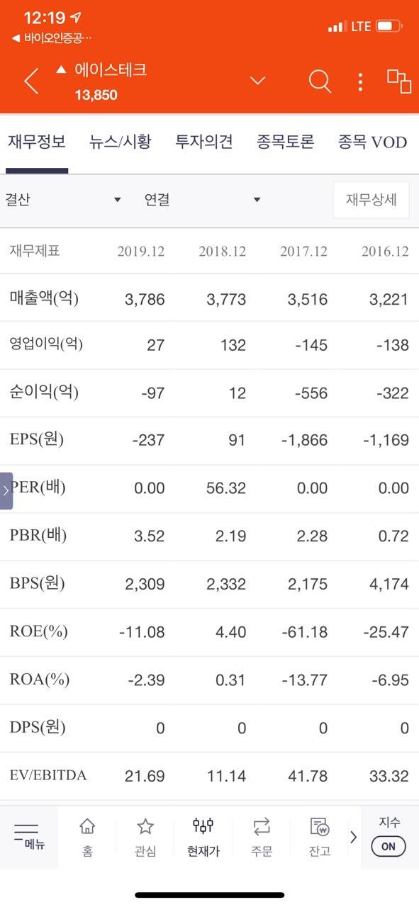 에이스테크 이미지