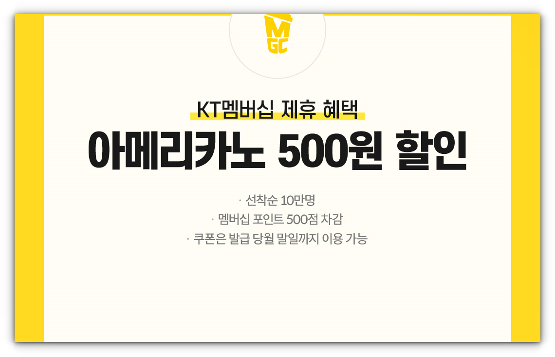 메가커피_할인2