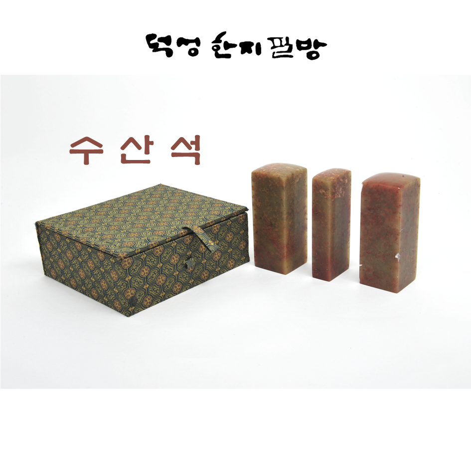 전각돌 수산석 세트 2