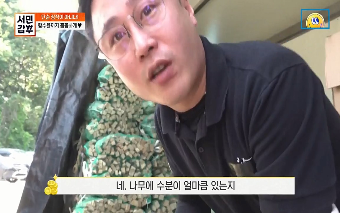 서민 갑부.E394.220731p-NEXT.mp4_20220731_180827.619.jpg