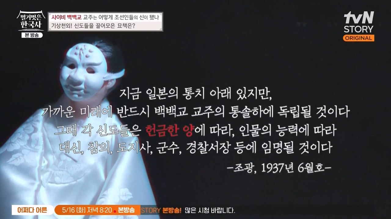 벌거벗은 한국사.E55.230511p-NEXT.mp4_20231008_183117.416.jpg