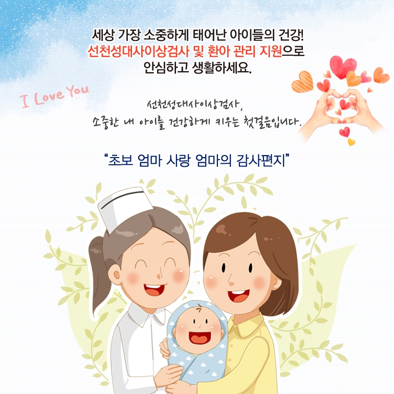  매일유업 특수분유 선천성대사 이상질환 - 유기산 질환