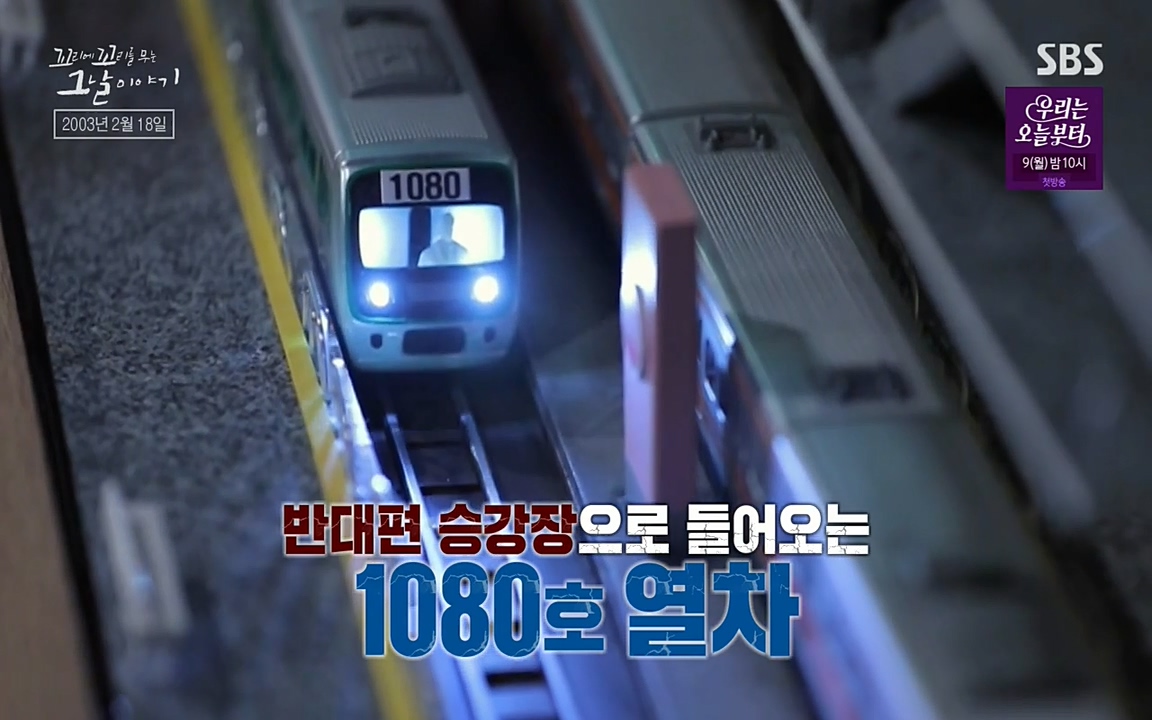 꼬리에 꼬리를 무는 그날 이야기.E27.220506p-NEXT.mp4_20220506_183700.559.jpg