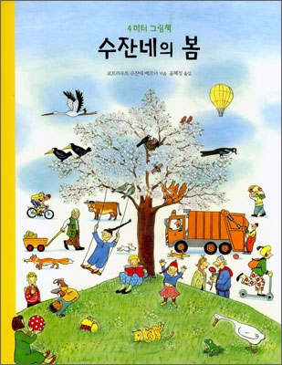 수잔네 이미지