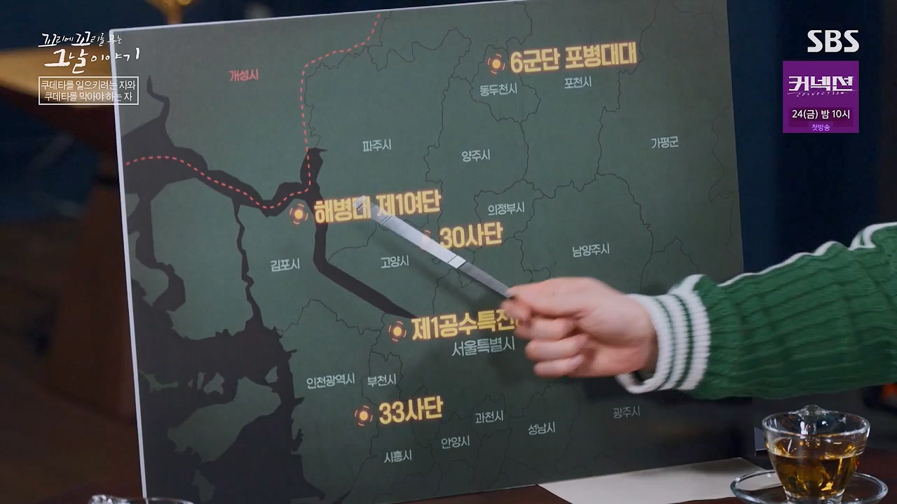 꼬리에 꼬리를 무는 그날 이야기.E128.240517p-NEXT.mp4_20240518_133912.953.jpg