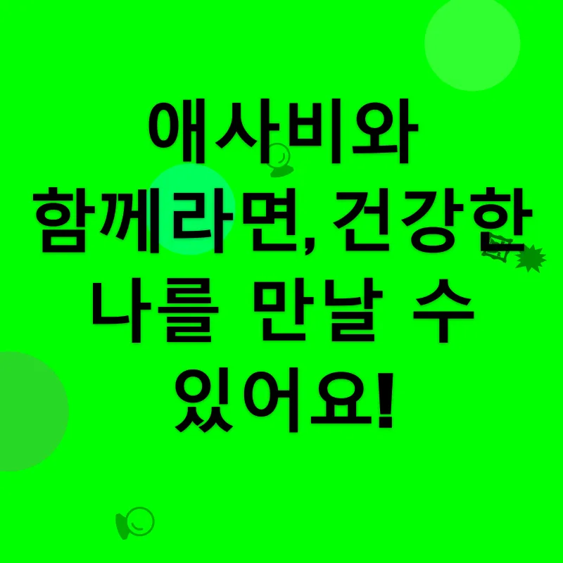 애플사이다비니거 효능_3