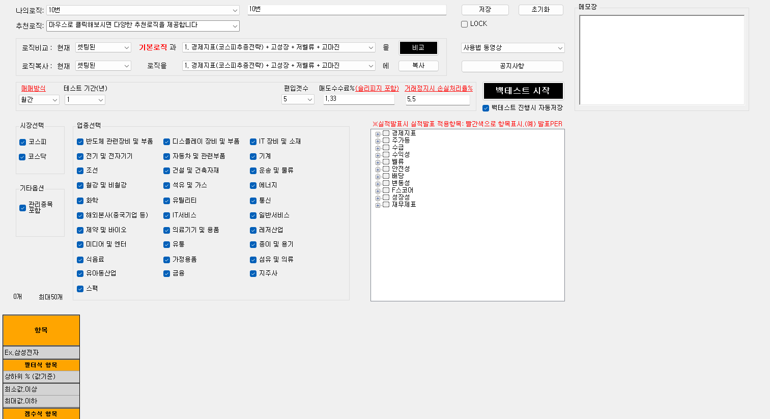  퀀트킹을 제외하고 젠포트로 넘어간 이유는...?