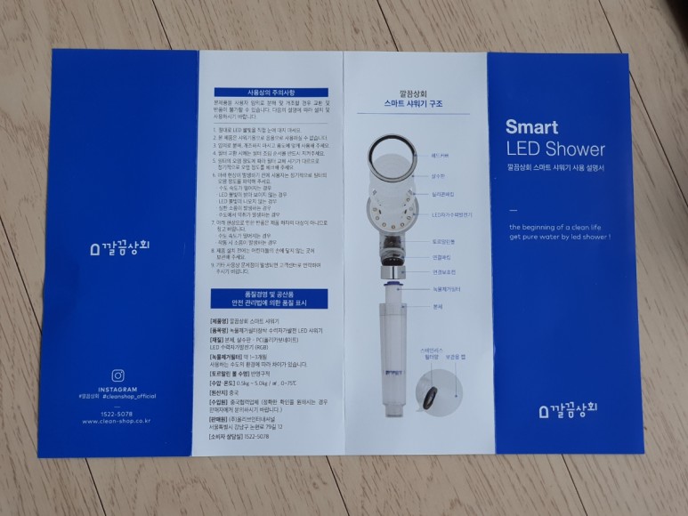 스마트샤워기 수력발전 온도감지 LED 세면기필터 10