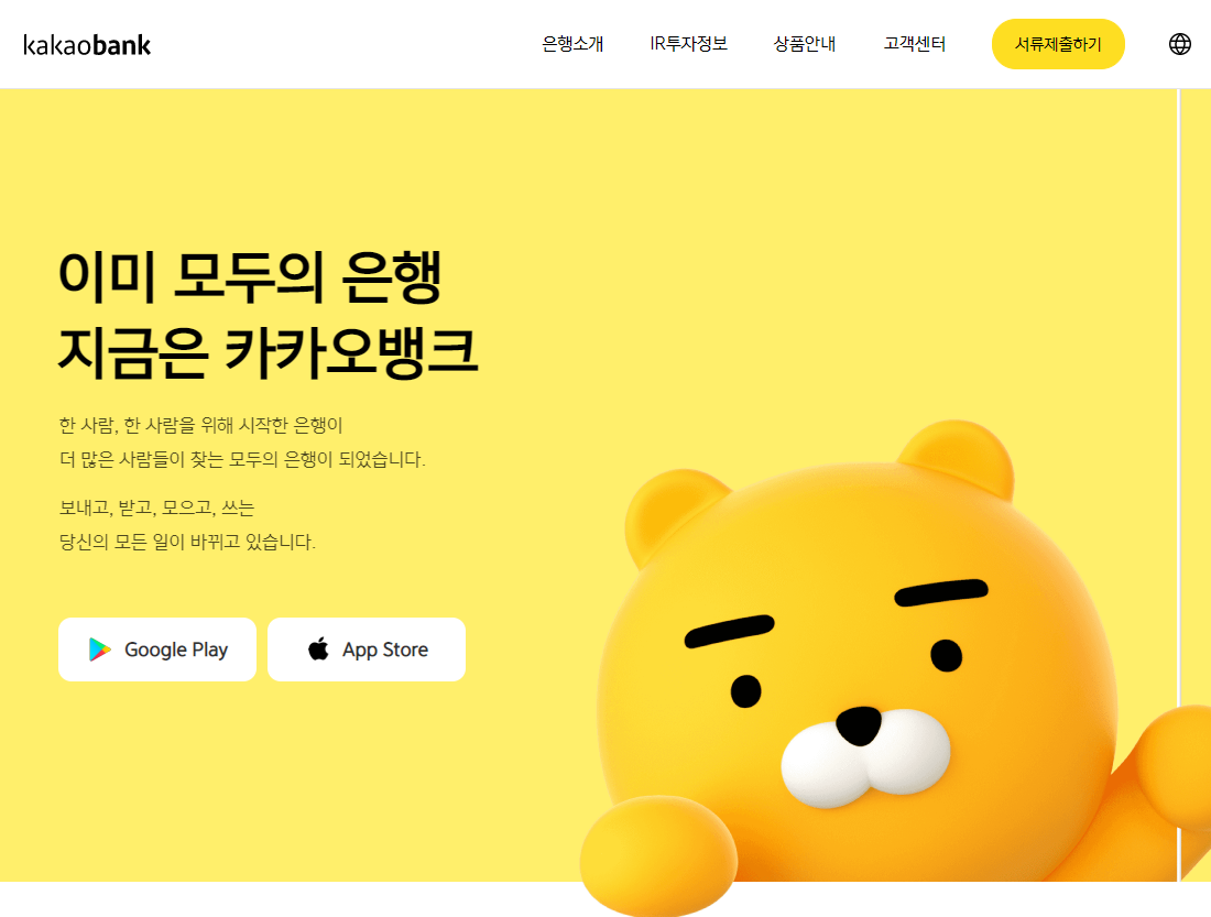  [거래소 공시] 주가 주식 주식회사 카카오뱅크 수시공시의무관련사항(공정공시)