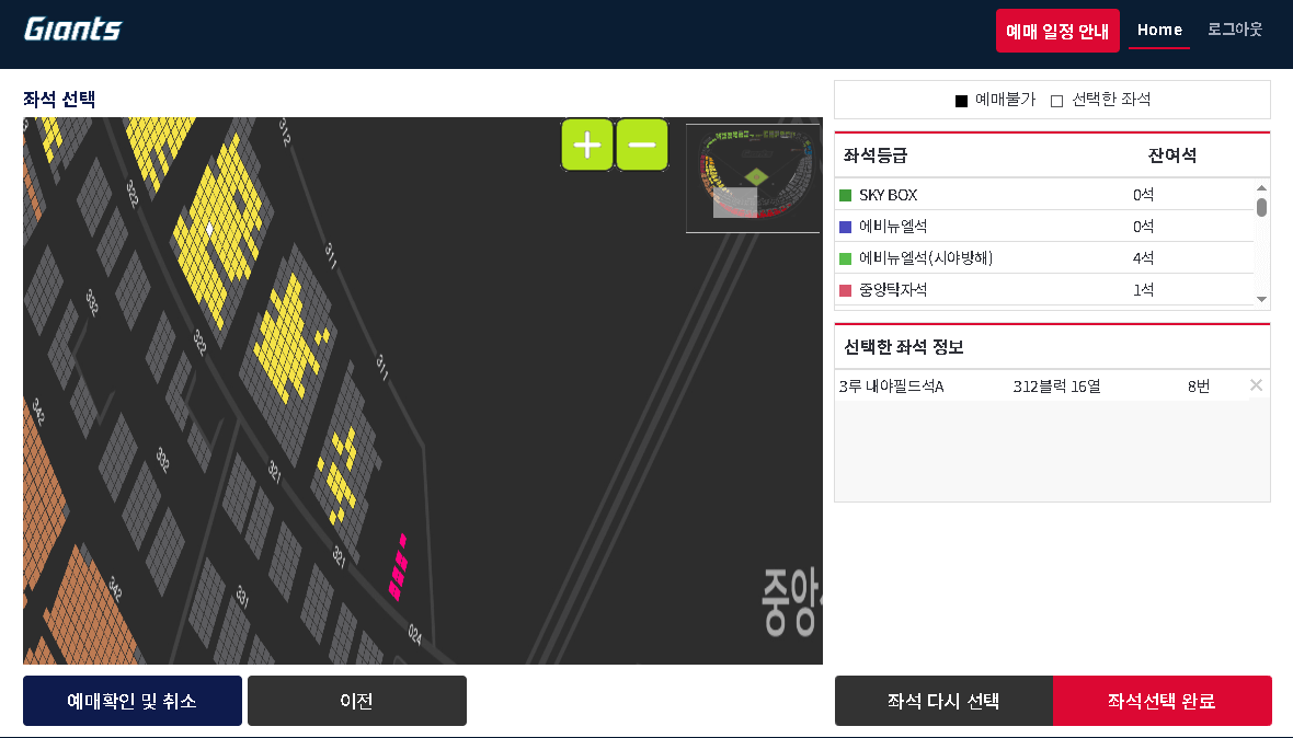 롯데 자이언츠 티켓 예매방법, 가격, 경기 일정