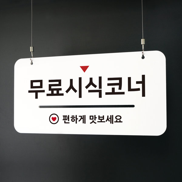  단골과 고객정보 둘 다 얻는 무료시식 이벤트