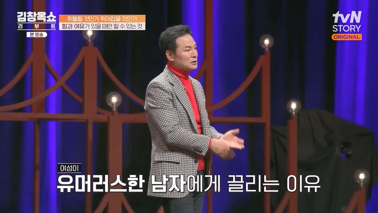 김창옥 쇼 리부트.E08.231115p-NEXT.mp4_20231226_195935.353.jpg