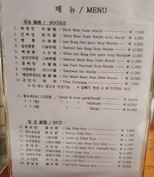 메뉴판1 사진