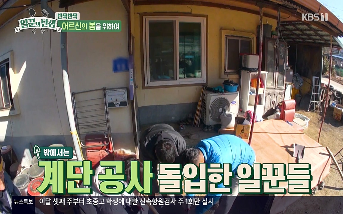 일꾼의 탄생.E18.220407p-NEXT.mp4_20220407_191839.298.jpg