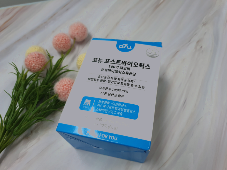 유산균을 드디어 찾았습니다 변비에 좋다 8