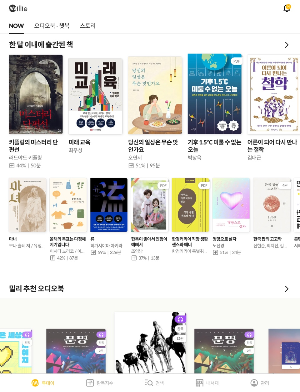 [독서 리뷰] 밀리의 서재 6개월 이용 후기! - 잡다한 잡수달