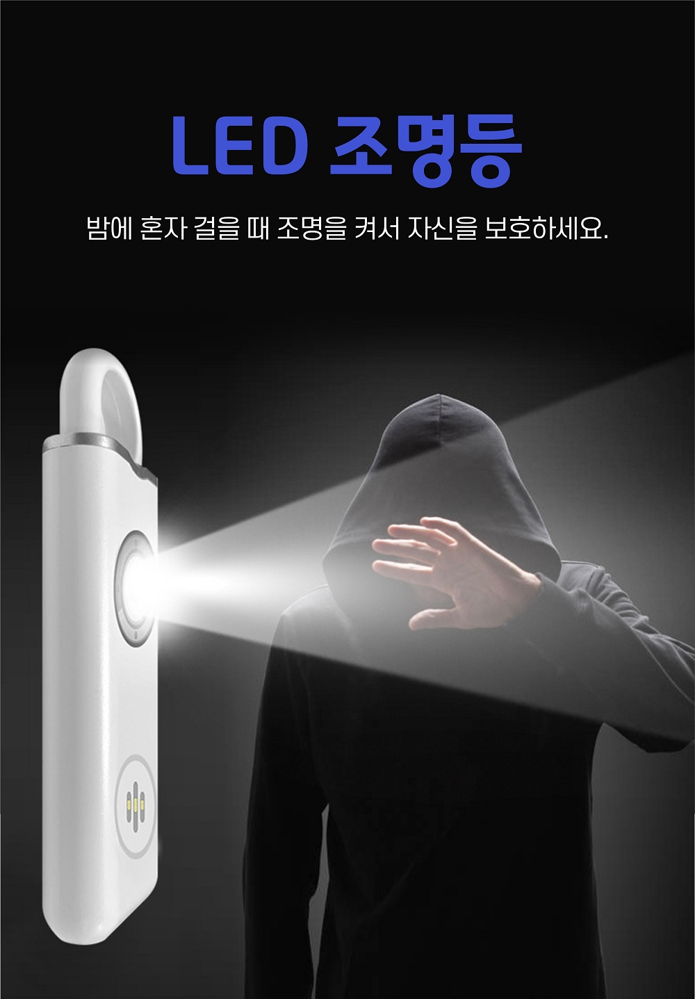 세이프아이 이미지