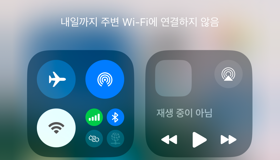 아이폰와이파이