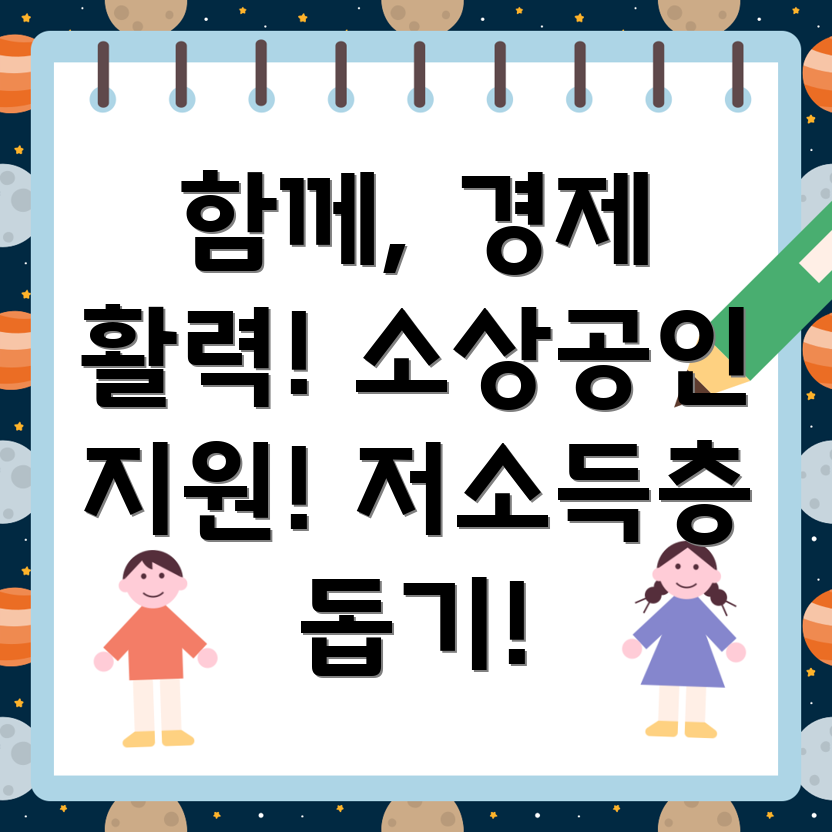 소상공인 지원
