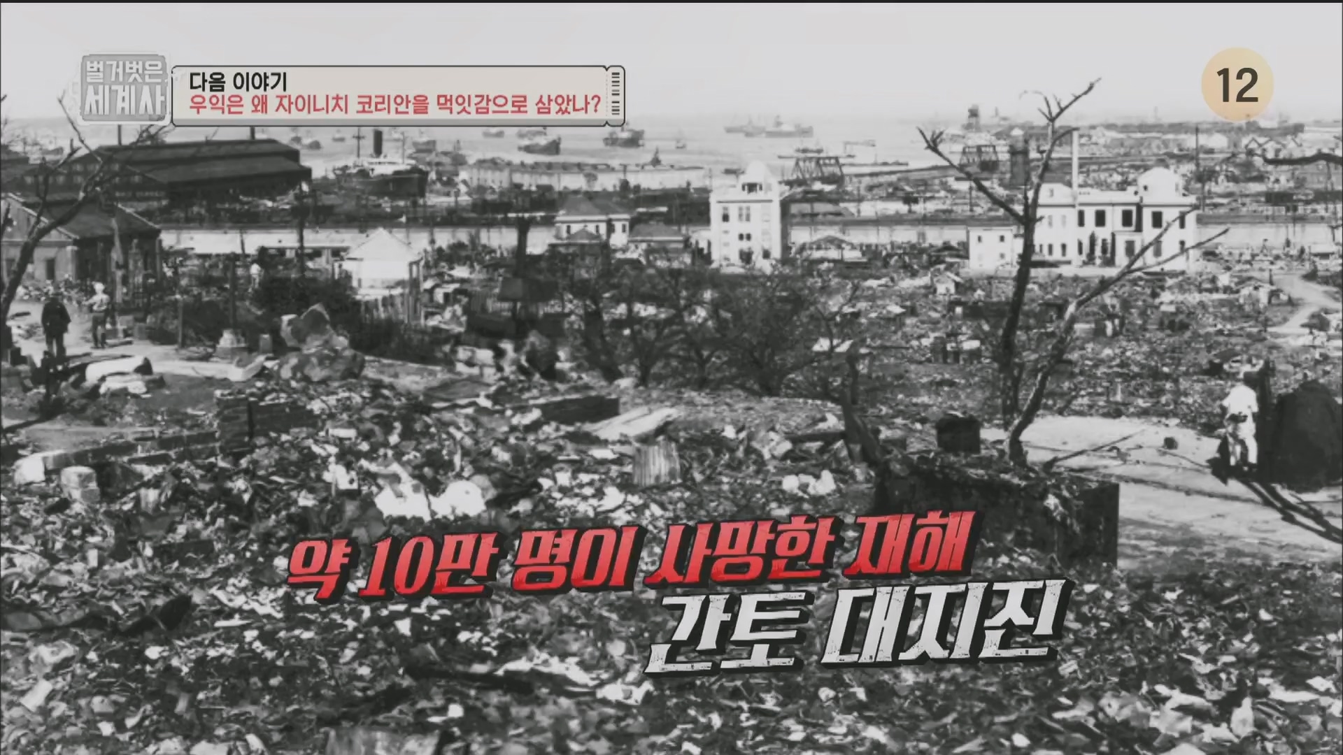 벌거벗은 세계사.E97.230502p.H264-F1RST.mp4_20231224_171040.828.jpg