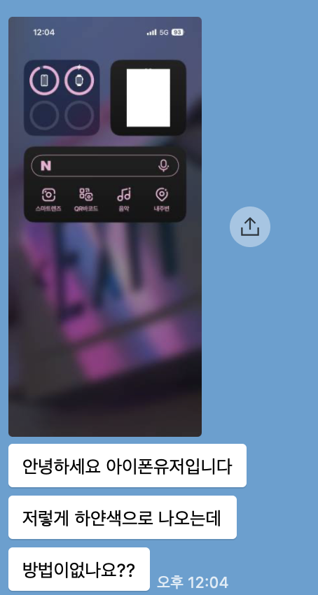 SwiftUI Widget 딱대(짐).. : iOS 18 이후 Tint Widget 흰 화면 에러 해결