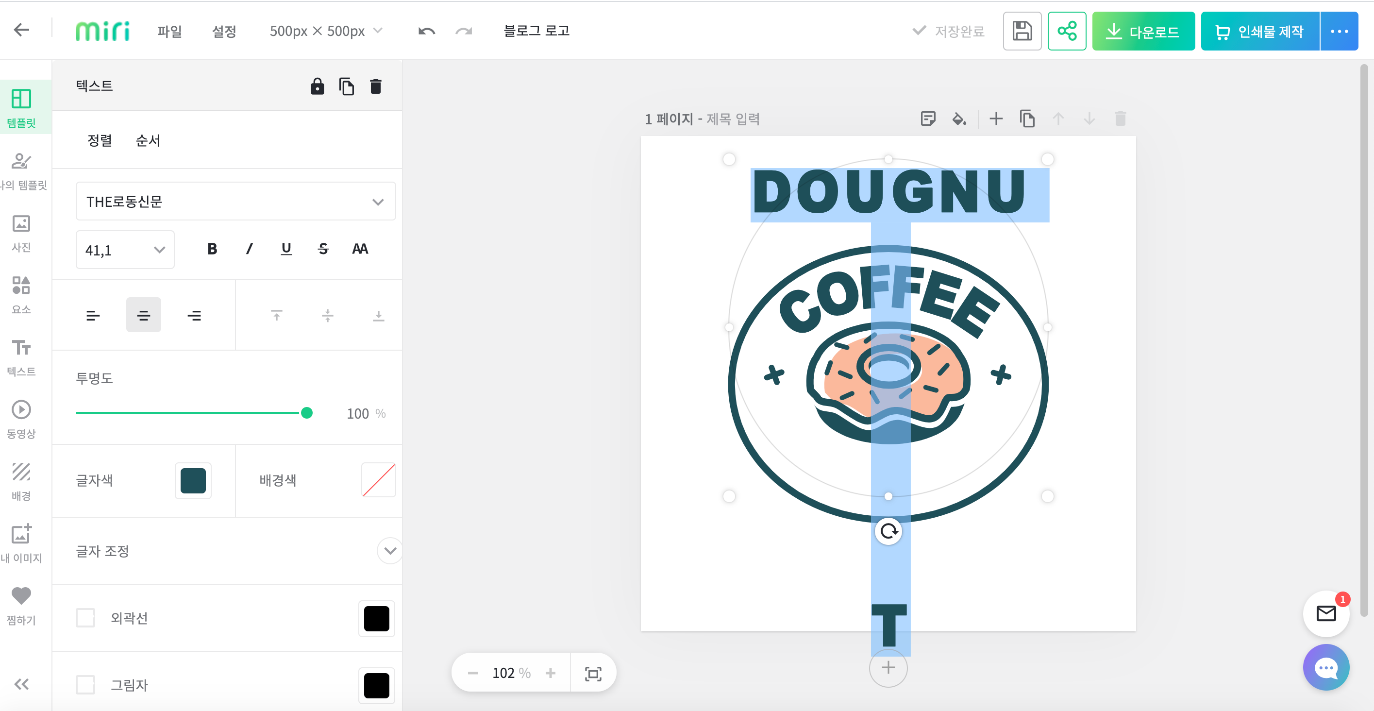  미리캔버스, 너무 쉬운 무료 디자인 툴