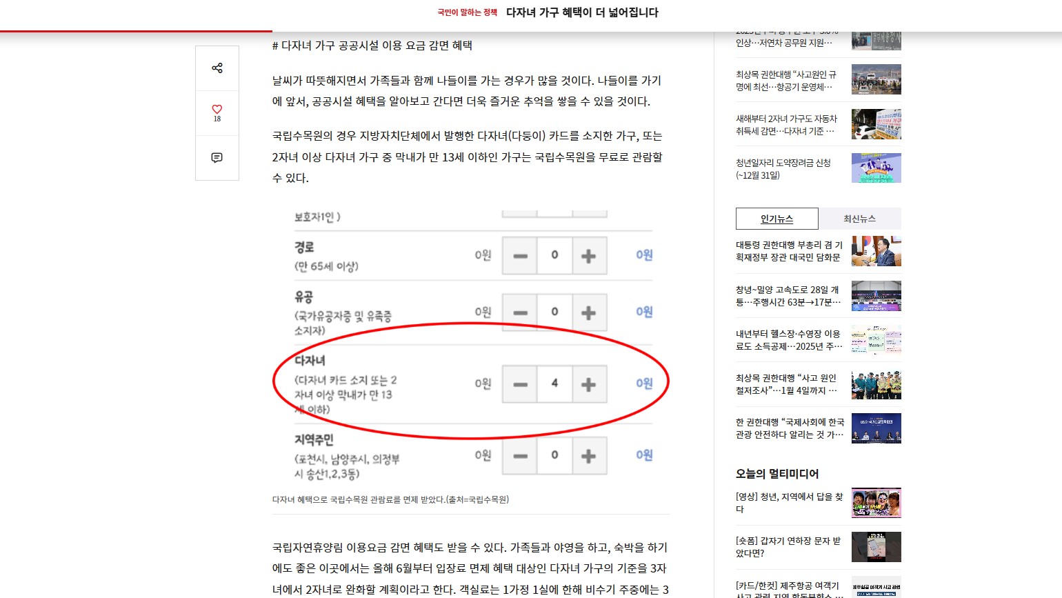 2자녀 자동차 취득세 취등록세 감면 2025년