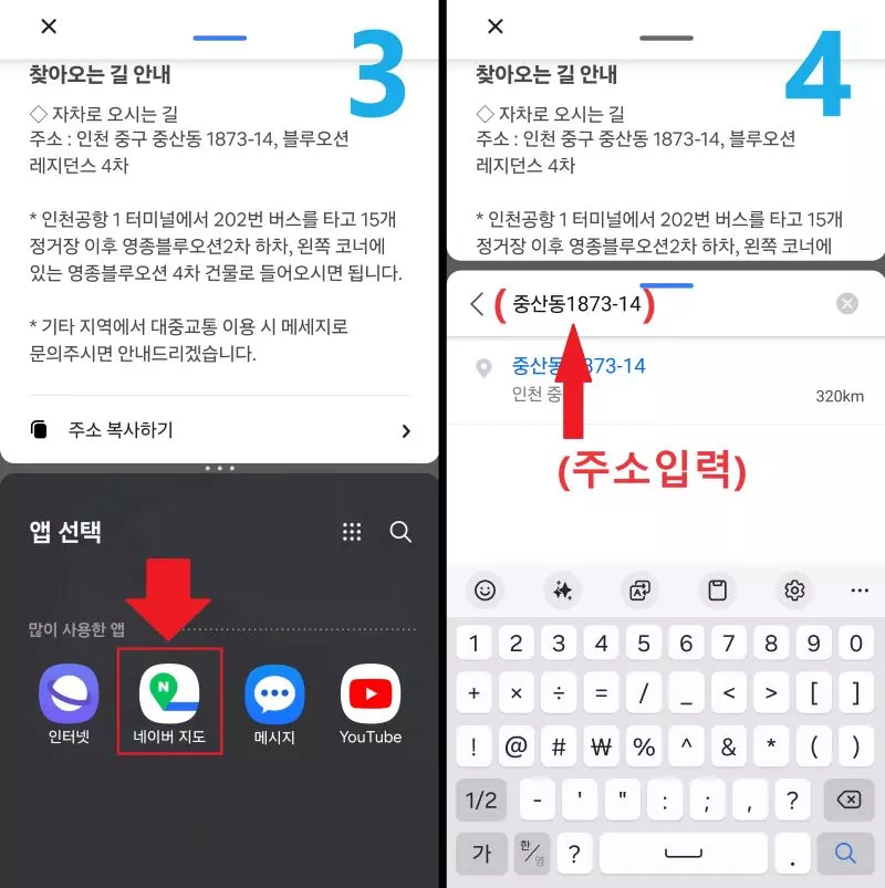 백그라운드 두번째 앱 선택하기