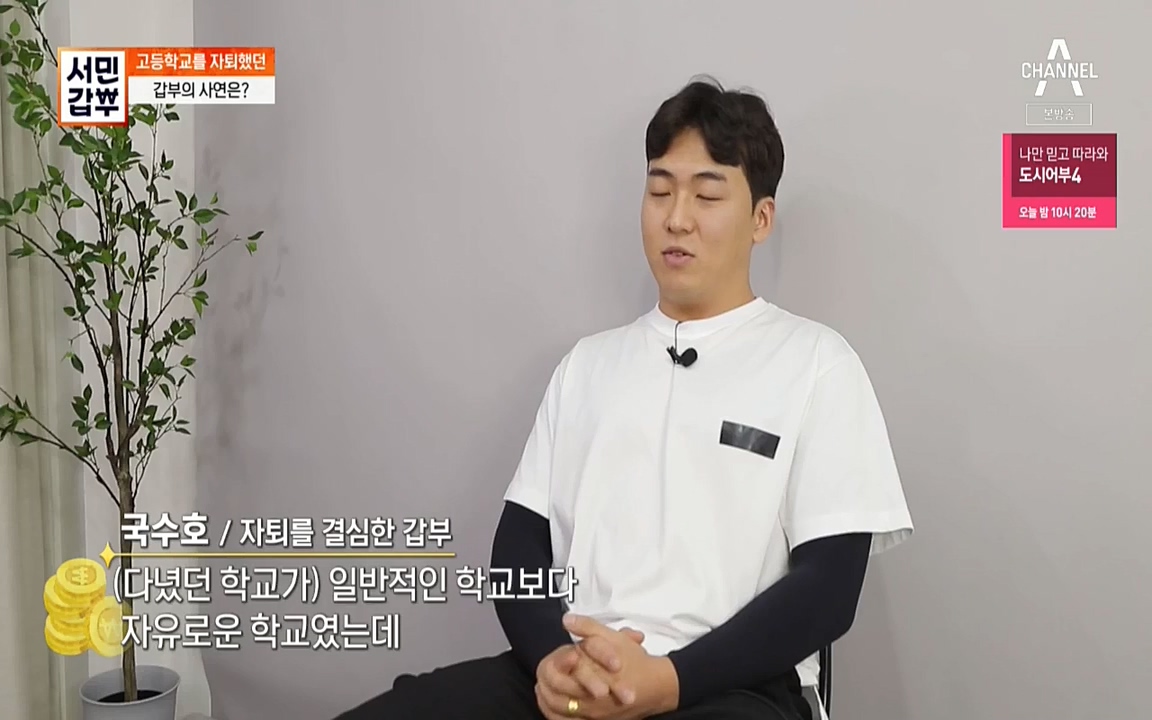 독한인생 서민갑부.E399.220904p-NICE.mp4_20220904_164205.941.jpg