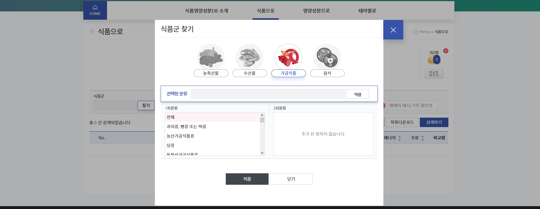 [selenium] “Element Is Not Clickable at Point” 해결법 팝업창 전환