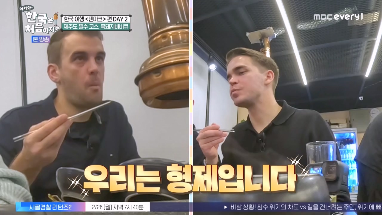 어서와 한국은 처음이지 시즌2.E303.240223p-NEXT.mp4_20240223_212110.725.jpg