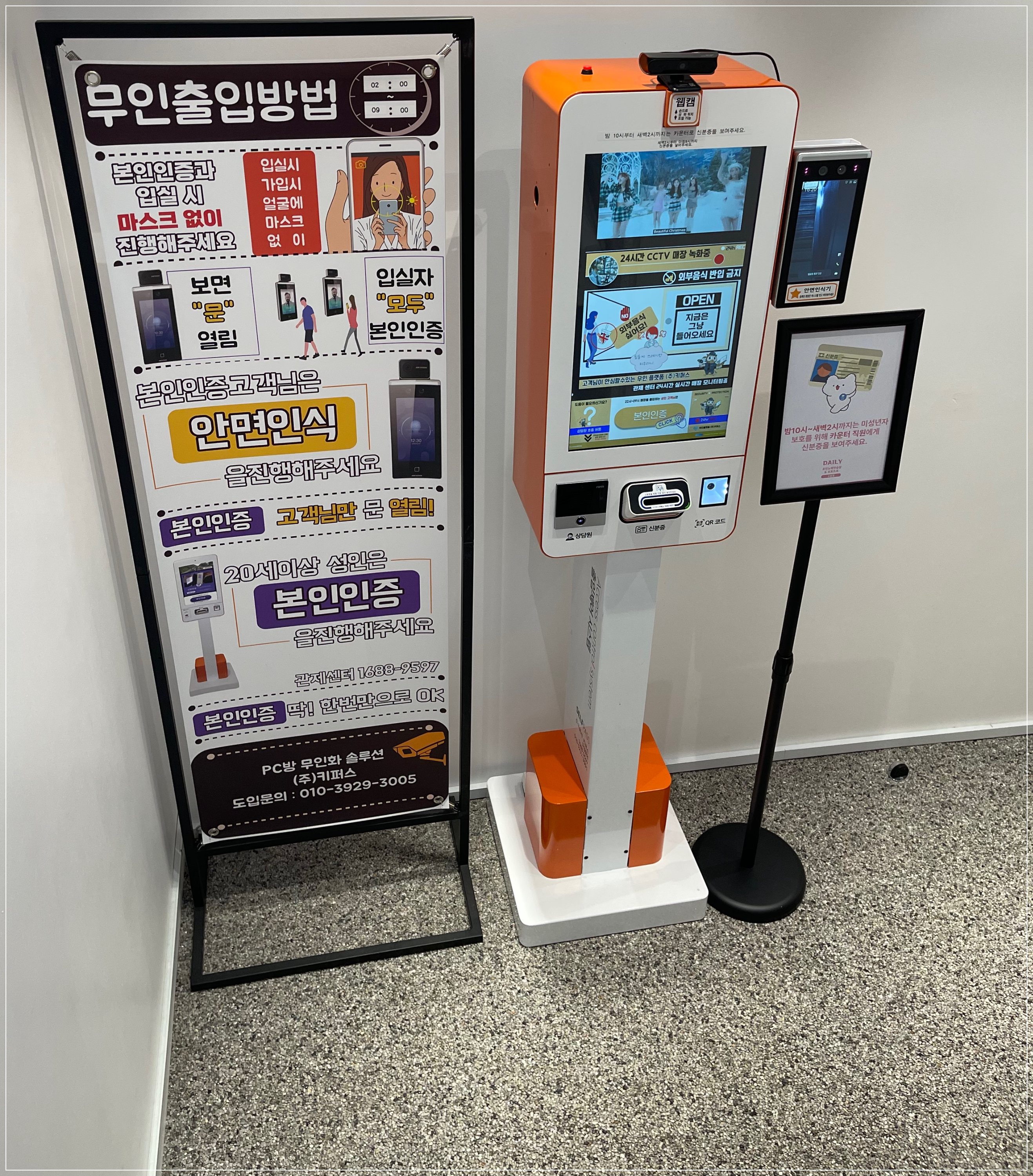 교동노래연습장 이미지