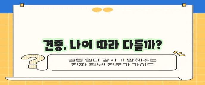 메리츠 펫퍼민트와 삼성화재 위풍댕댕: 강아지 보험료 비교