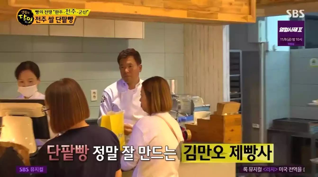 제빵사