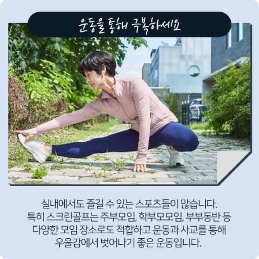 중년 우울증 극복과 예방 가이드