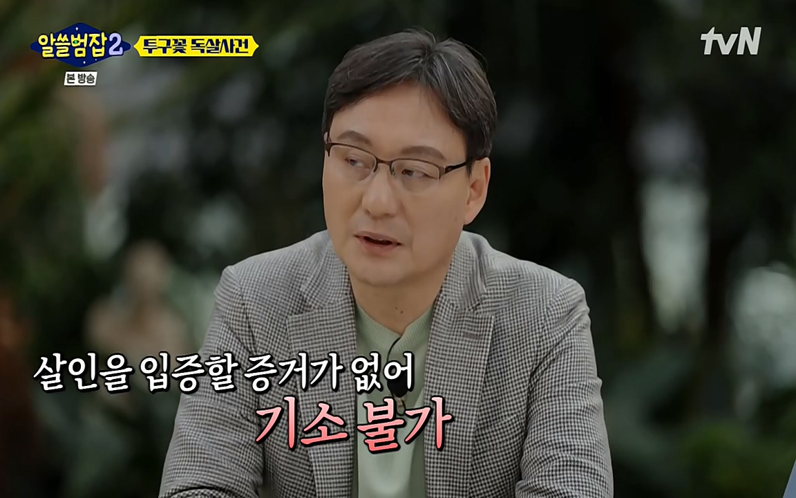알쓸범잡 2.E15.220425p-NEXT.mp4_20220425_180839.583.jpg