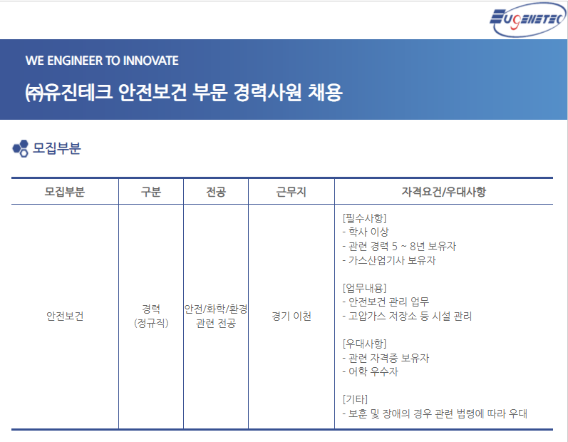 (주)유진테크() 이미지
