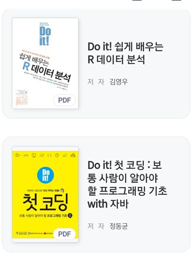 Do-it-시리즈