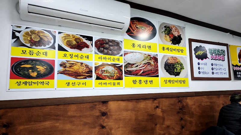 [속초 맛집] 아바이마을 고원 / 아바이순대, 오징어순대 전문점 - 메뉴사진
