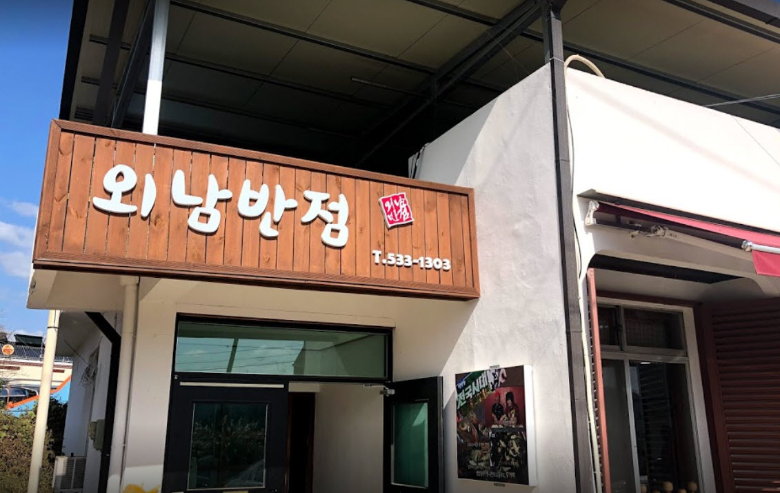  생방송투데이 상주 우거지짬뽕 고수전 가격 및 위치